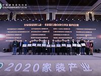 中庭裝飾集團丁胡發(fā)聲《中國家裝行業(yè)自律公約》，鄭重承諾共建家裝行業(yè)信用體系