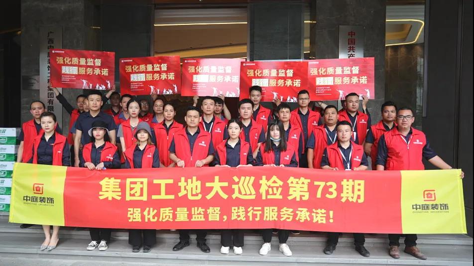 集團工地大巡檢 | 強化質(zhì)量監(jiān)督，踐行服務承諾