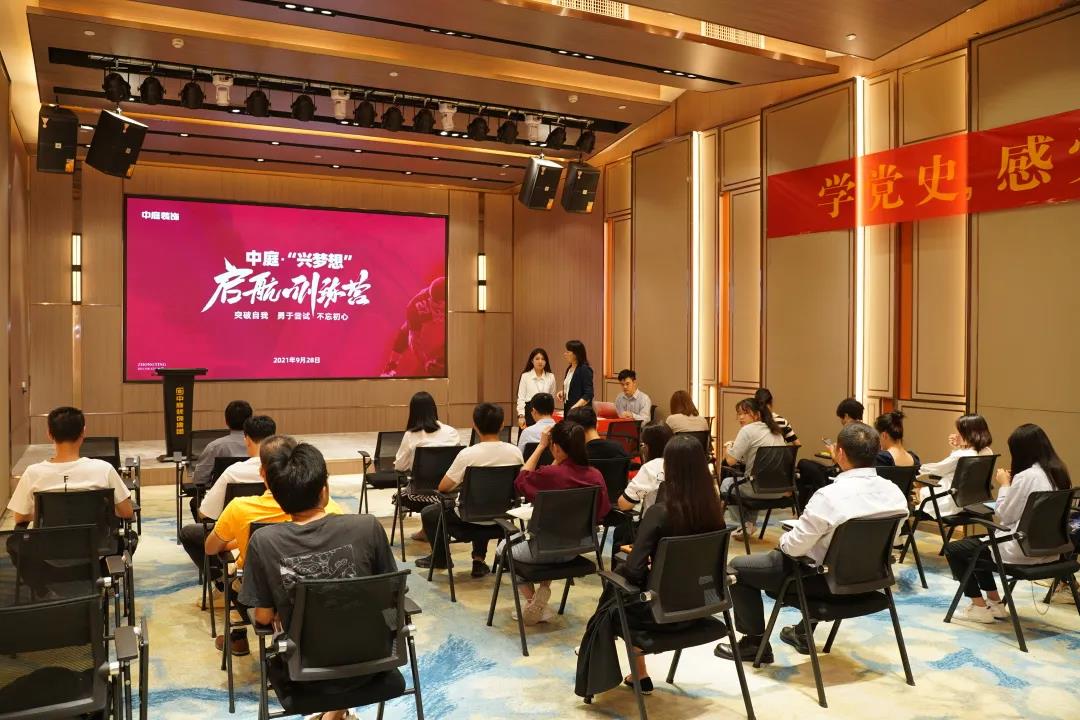 聚新賦能·乘風而上│中庭“興夢想”啟航訓練營圓滿舉辦！