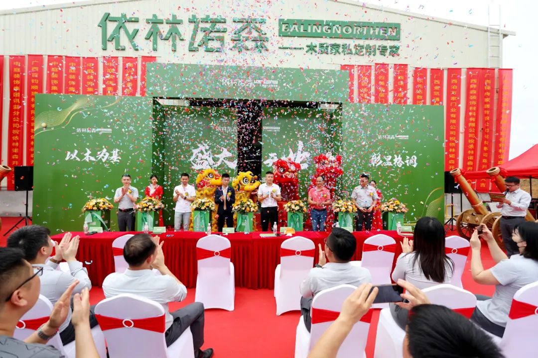 依林諾森盛大開業(yè)，中庭裝飾品質(zhì)家裝又添新助力！