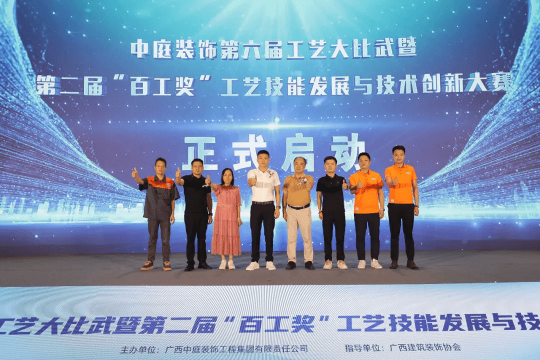 百工雕琢 新質(zhì)之美丨第六屆匠人工藝大比武暨第二屆“百工獎”工藝技能發(fā)展與技術創(chuàng)新大賽啟動會圓滿落幕