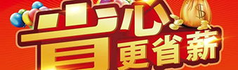 南寧裝修公司出大事了，南寧裝修公司中庭裝飾活動開始了