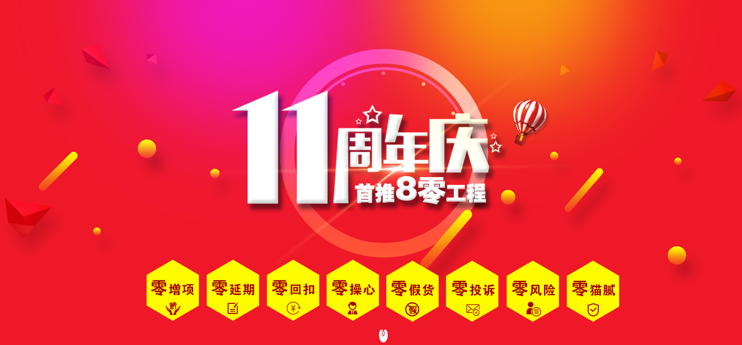廣西這家裝修公司11周年慶這樣搞，會(huì)不會(huì)太過分了？？？