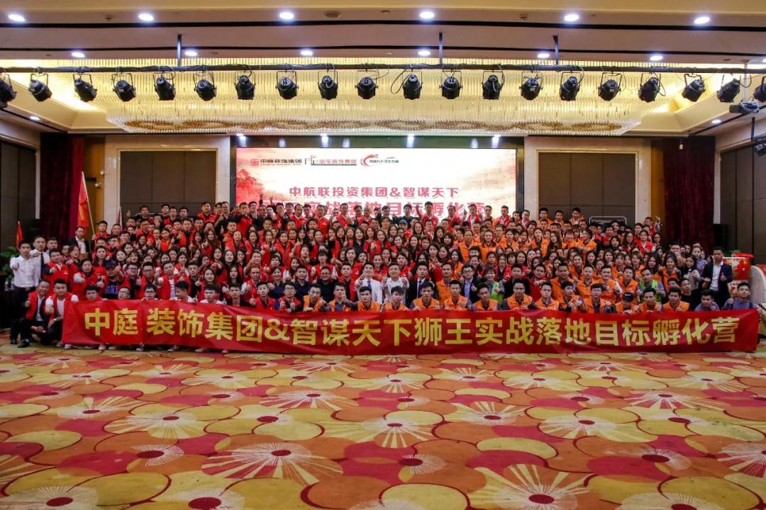 【中庭裝飾】風(fēng)雨兼程，八周年慶典啟動(dòng)大會(huì)圓滿成功！