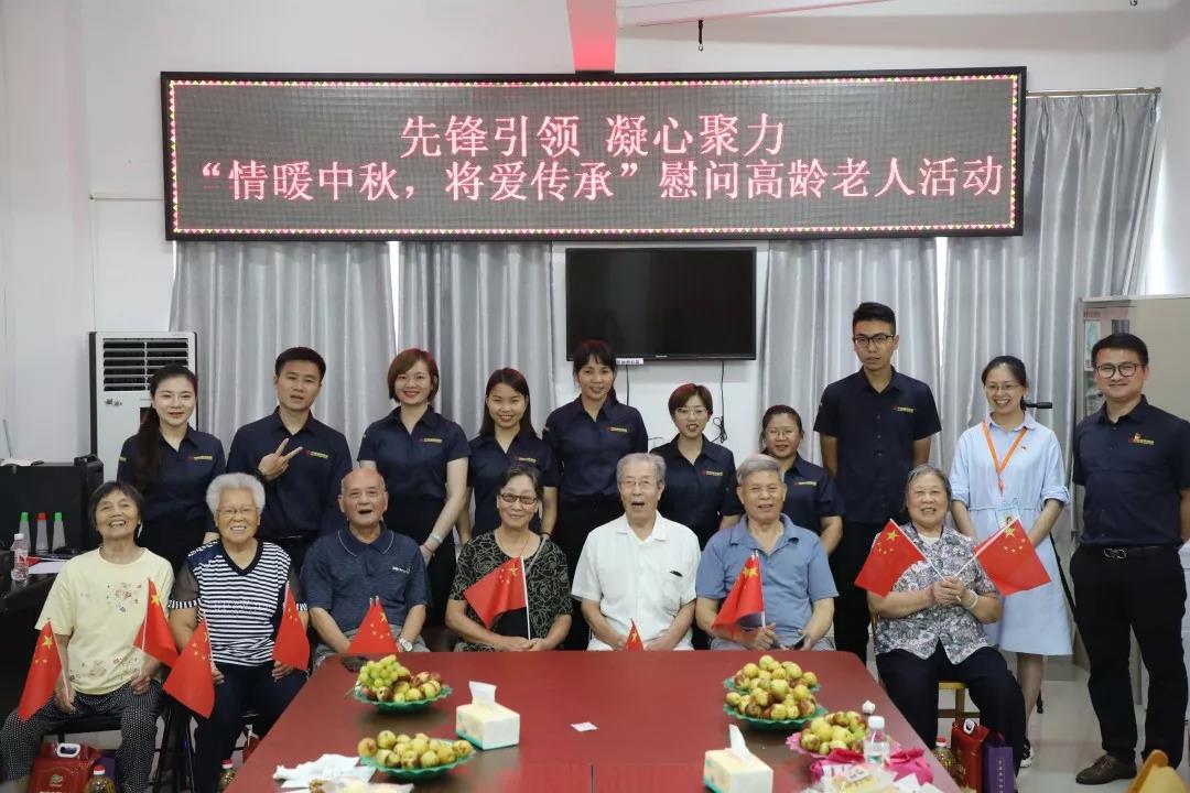 中庭裝飾集團(tuán)丨“情暖中秋，將愛傳承”——走進(jìn)金浦社區(qū)慰問高齡老人