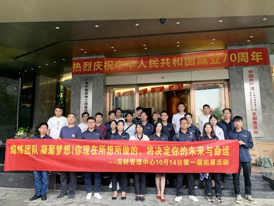 熔煉團(tuán)隊(duì)凝聚夢想丨沒有完美的個人，只有默契的團(tuán)隊(duì)