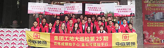 集團(tuán)工地大巡檢 | 工地突擊檢查，專注細(xì)節(jié)，堅(jiān)守品質(zhì)
