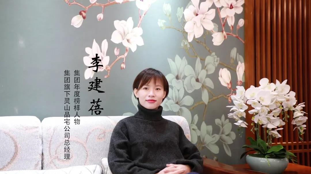 榜樣力量 | 李建蓓：主動的自律，以身作則，才能帶領(lǐng)團(tuán)隊更好的向前發(fā)展
