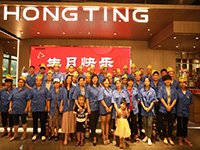 炎炎盛夏，聲聲祝福——中庭之家•2020年第二季度自有工人生日會成功舉辦！