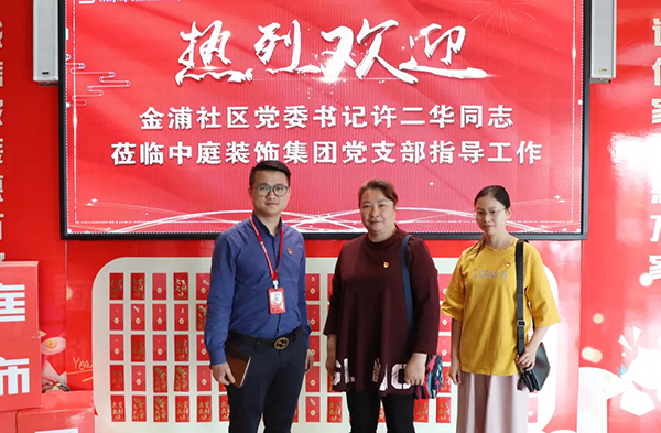 【先鋒引領(lǐng)，凝心聚力】金浦社區(qū)黨委書記蒞臨集團宣導(dǎo)“學(xué)習(xí)強國” 平臺
