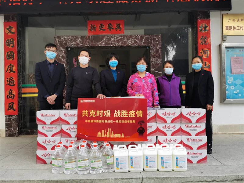 共克時艱，“疫”不容辭！中庭集團向一線抗疫工作者捐贈防疫物資
