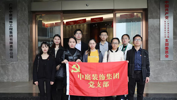 【先鋒引領(lǐng)，凝心聚力】烈士陵園“緬懷先烈”—中庭裝飾集團黨支部清明祭祀