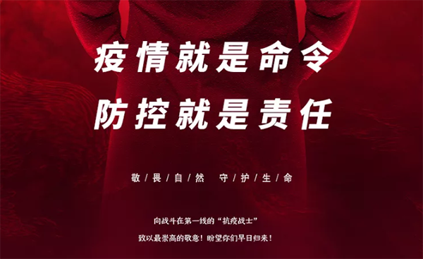 中庭支援抗疫前線，急需防疫物資供應(yīng)渠道！
